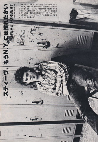 Steve Forbert 1980/02 Japanese music press cutting clipping - photo pinup mini poster