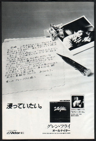 Glenn Frey 1984/09 The Allnighter Japan album promo ad