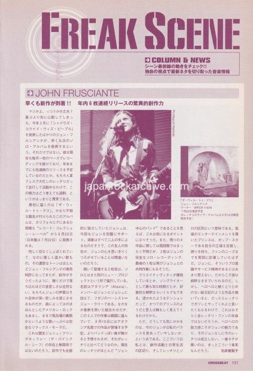 John Frusciante 2004/08 Japanese music press cutting clipping - article