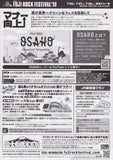 Fuji Rock Festival 2019 Japan flyer handbill version A