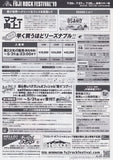 Fuji Rock Festival 2019 Japan flyer handbill version B