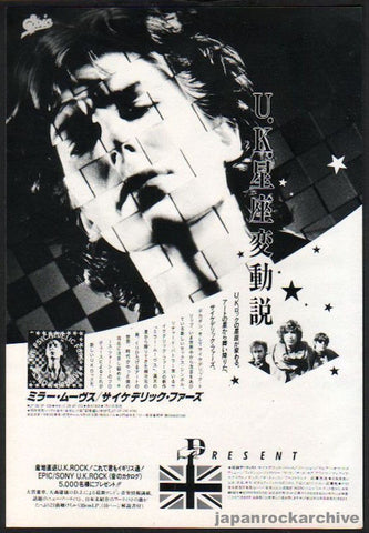 The Psychedelic Furs 1984/08 Mirror Moves Japan album promo ad