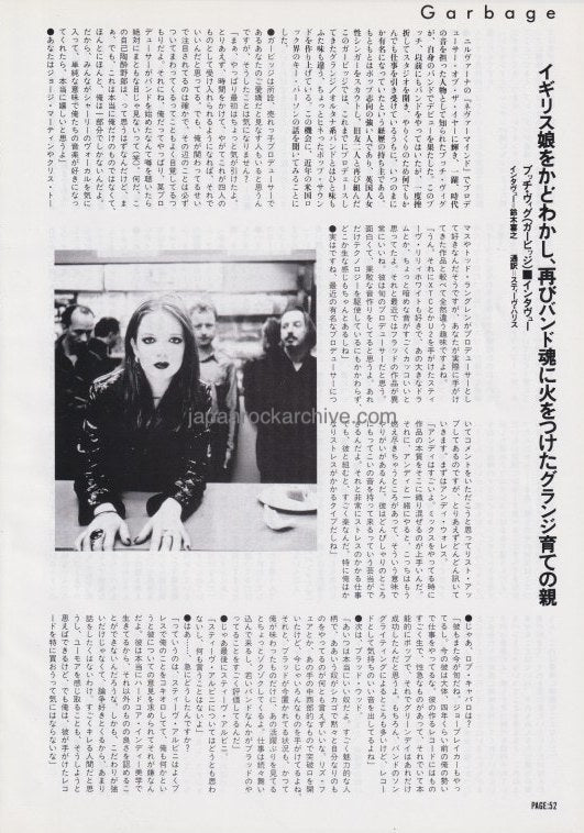 Garbage 1995/12 Japanese music press cutting clipping - article