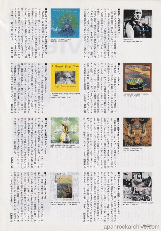 Guided By Voices 1995/06 Alien Lanes Japanese music press cutting clipping - record review