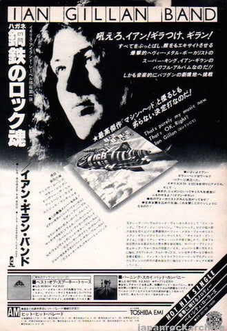 Ian Gillan 1977/06 Clear Air Turbulence Japan album promo ad