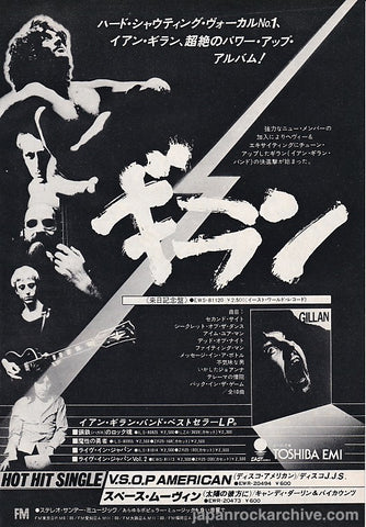 Ian Gillan 1978/11 Gillan Japan album promo ad