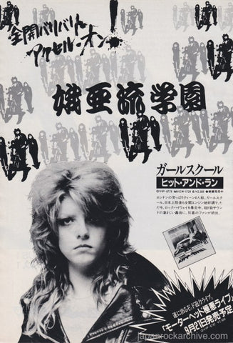 Girlschool 1981 Hit And Run Japan / Japanese album promo ad advert