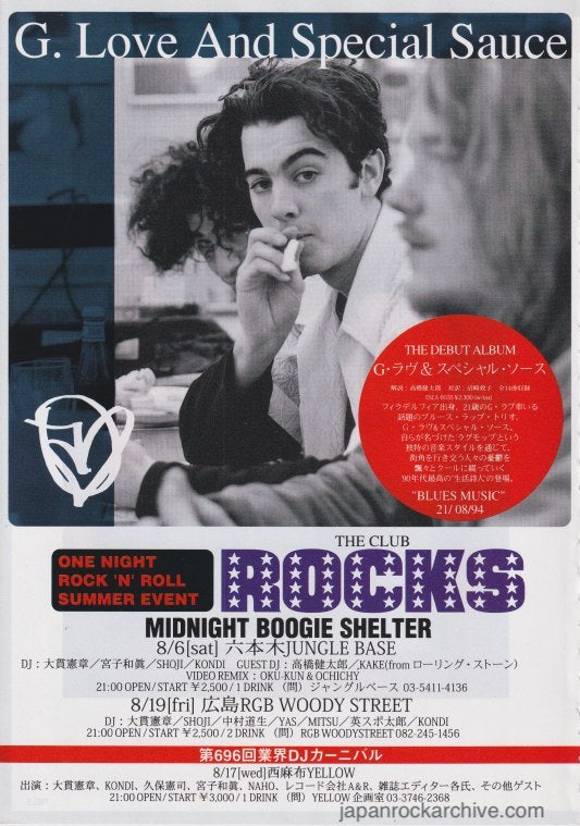G. Love & Special Sauce 1994/09 S/T Japan debut album promo ad