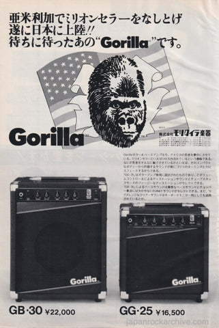 Gorilla 1986/04 GB-30 GG-25 amplifier Japan promo ad