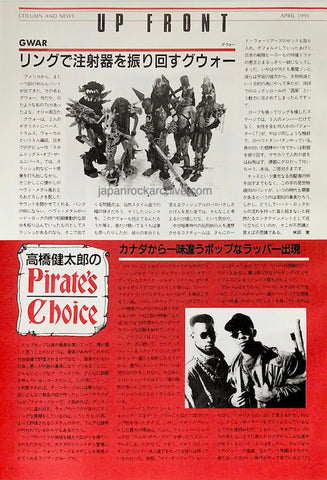 Gwar 1991/04 Japanese music press cutting clipping - article