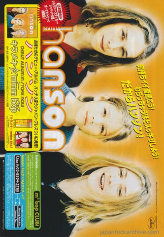 Hanson 1997/08 Middle Of Nowhere Japan debut album promo ad