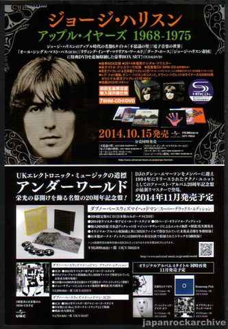 George Harrison 2014/11 Apple Years 1968-1975 Japan box set promo ad