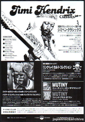Jimi Hendrix 1994/02 Classics Japan album promo ad