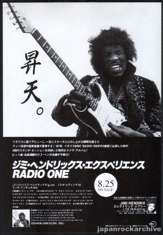 Jimi Hendrix 1994/09 Radio One Japan album promo ad
