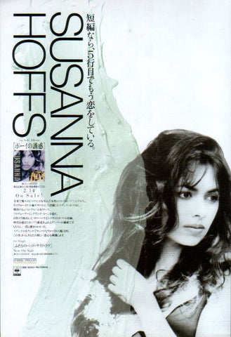 Susanna Hoffs 1991/03 When You're A Boy Japan album promo ad