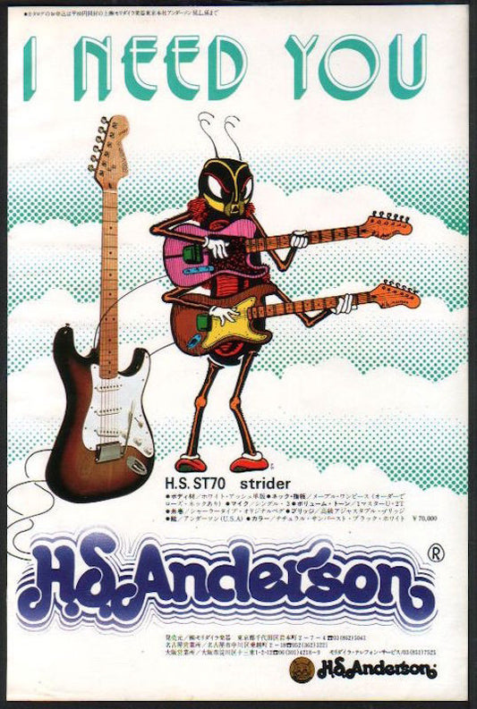 H.S. Anderson 1977/01 H.S ST70 electric guitar Japan promo ad
