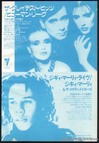 The Human League 1989/05 Greatest Hits Japan album promo ad
