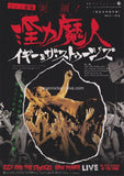 Iggy And The Stooges: Raw Power Live In The Hands Of The Fans 2012 Japan movie flyer / handbill - Iggy Pop