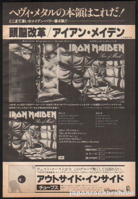 Iron Maiden 1983/06 Piece of Mind Japan album promo ad