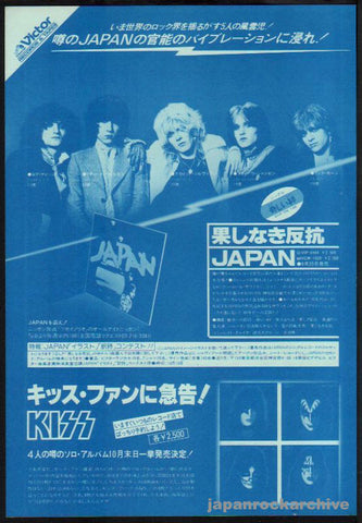 Japan 1978/11 Adolescent Sex Japan album promo ad