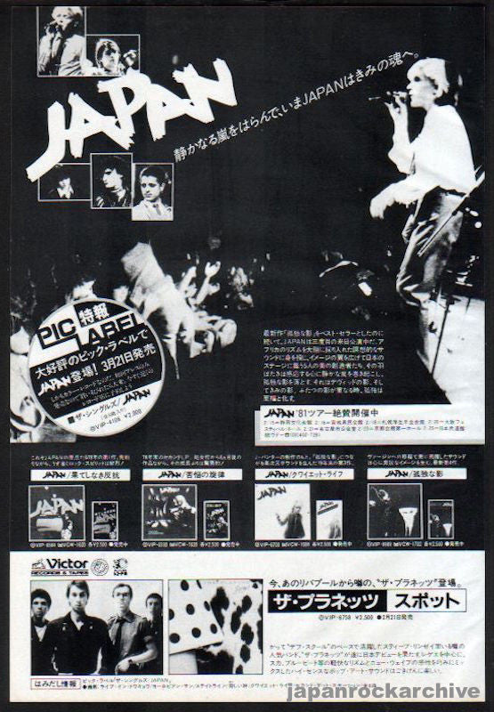 Japan 1981/03 Picture label album releases Japan promo ad