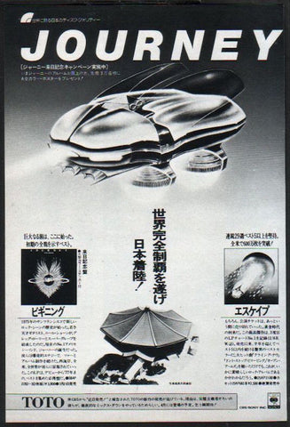 Journey 1982/04 In The Beginning / Escape Japan album promo ad