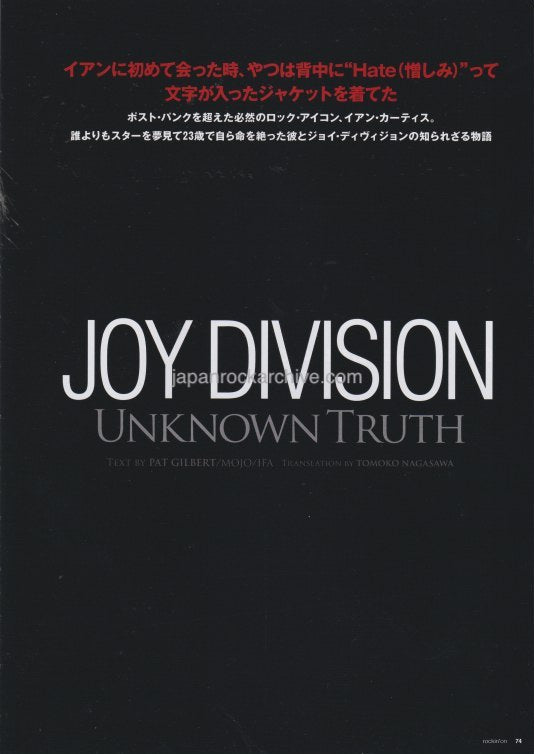 Joy Division 2014/04 Japanese music press cutting clipping - article