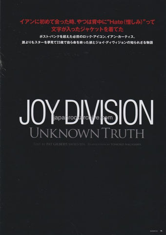 Joy Division 2014/04 Japanese music press cutting clipping - article