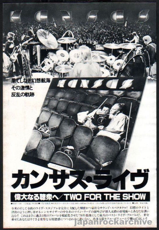 Kansas 1978/12 Two For The Show Japan album promo ad