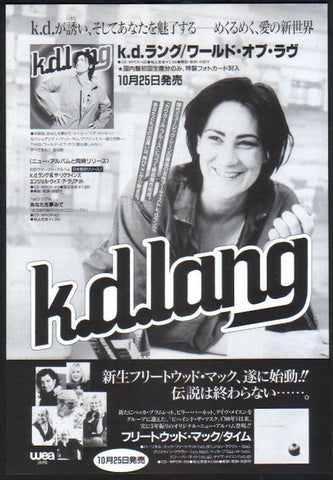 K.D. Lang 1995/11 All You Can Eat Japan album promo ad