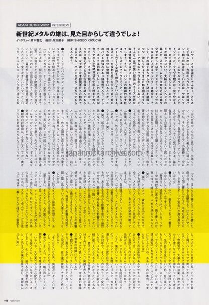 Killswitch Engage 2006/09 Japanese music press cutting clipping - article