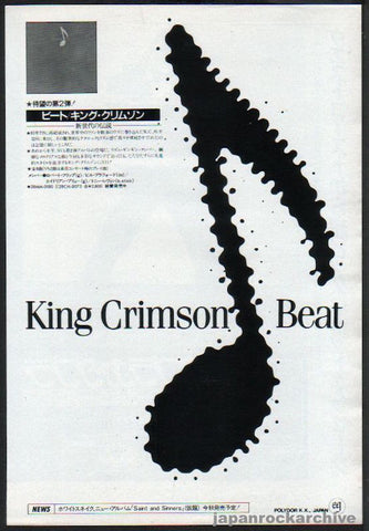 King Crimson 1982/08 Beat Japan album promo ad