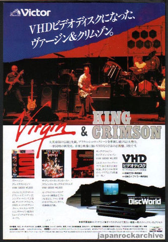 King Crimson 1984/10 Victor VHD / Virgin Japan product promo ad