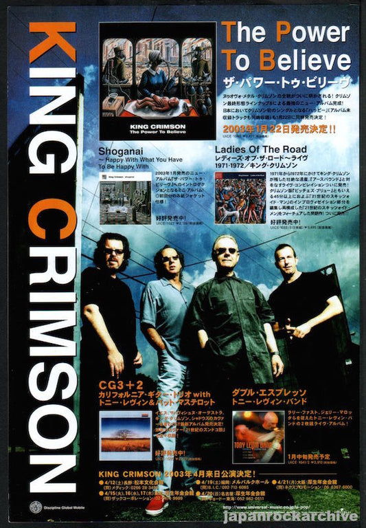 King Crimson 2003/02 The Power To Believe Japan album / tour promo ad