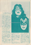 Kiss 1979/11 Japanese music press cutting clipping - article
