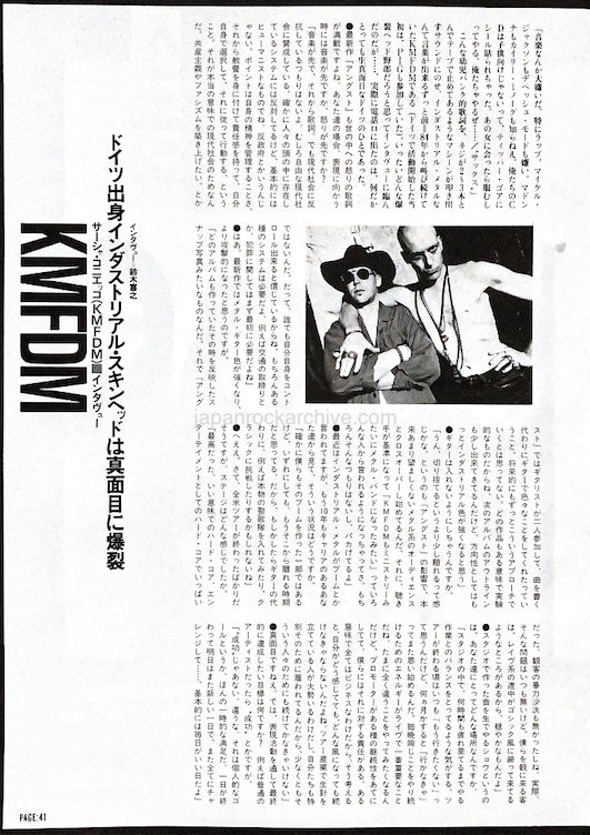 KMFDM 1994/08 Japanese music press cutting clipping - article