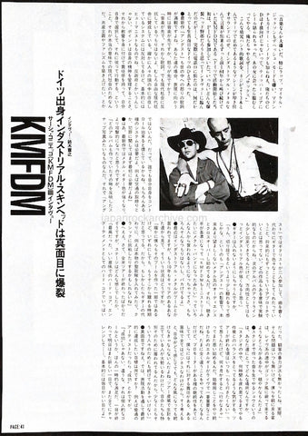 KMFDM 1994/08 Japanese music press cutting clipping - article
