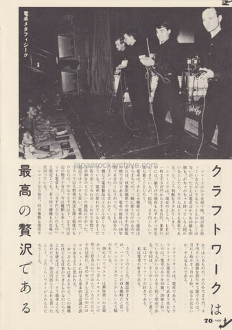 Kraftwerk 1982/06 Japanese music press cutting clipping - article