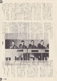 Kraftwerk 1982/06 Japanese music press cutting clipping - article