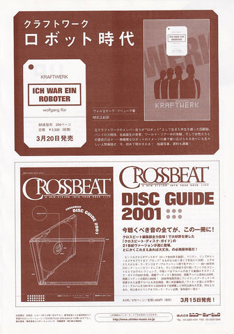 Kraftwerk 2001/03 Ich War Ein Roboter Japan book promo ad