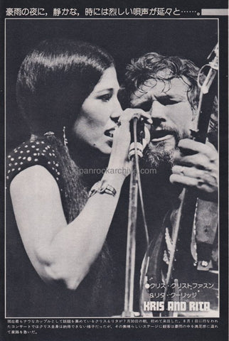 Kris Kristofferson & Rita Coolidge 1974/09 Japanese music press cutting clipping - photo pinup - on stage