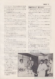 Little Feat 1978/08 Japanese music press cutting clipping - article