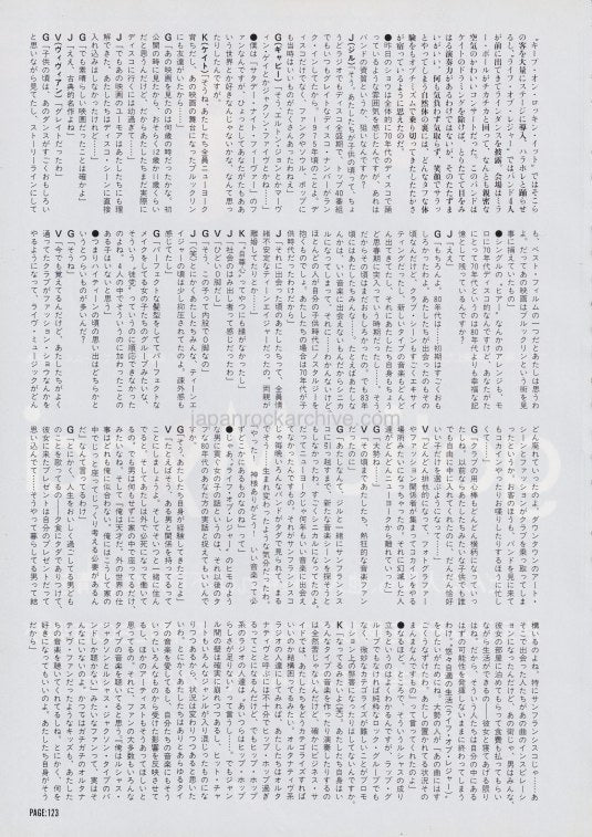 Luscious Jackson 1995/12 Japanese music press cutting clipping - article