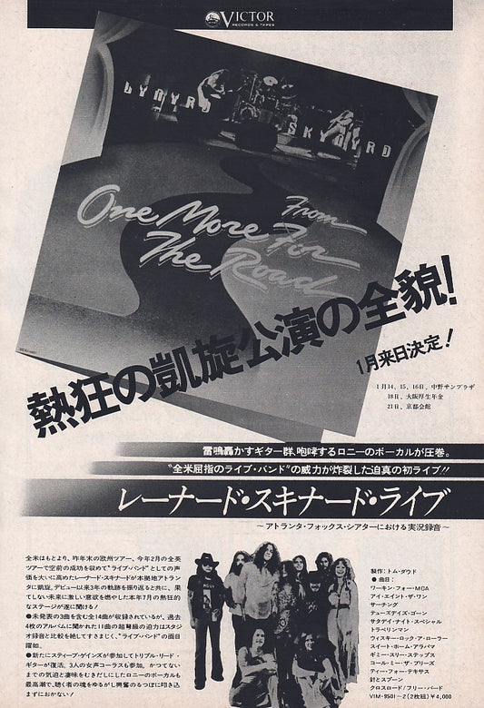 1976 Lynyrd Skynyrd One For The Road Japanese album/tour promo ad