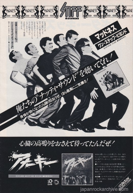 Madness 1980/04 One Step Beyond Japan album promo ad