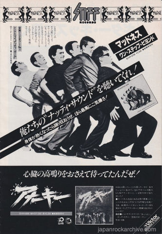 Madness 1980/04 One Step Beyond Japan album promo ad
