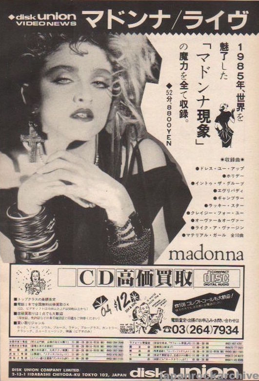 Black and white image of Madonna for a 1985 Japanese video promo ad.