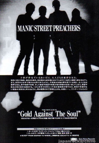 Manic Street Preachers 1993/06 Gold Against The Soul Japan album promo ad