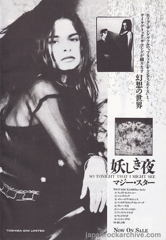 Mazzy Star 1994/10 So Tonight That I Might See Japan album promo ad