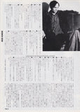 Mazzy Star 1994/10 Japanese music press cutting clipping - article